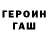 Героин VHQ sick psycho