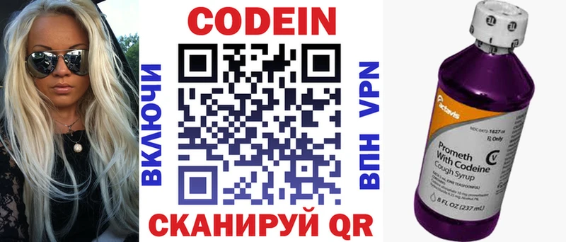 Codein Purple Drank  купить   Нерехта 