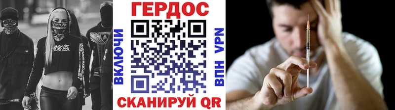 ГЕРОИН Heroin  Нерехта 