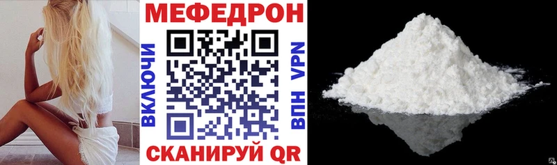 МЯУ-МЯУ mephedrone  Нерехта 
