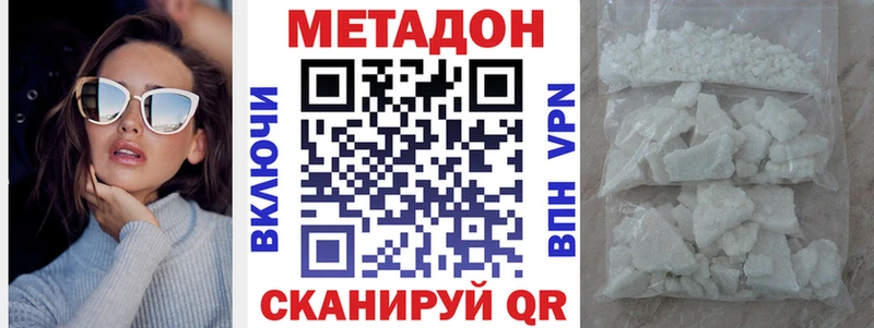 Метадон VHQ  Нерехта 